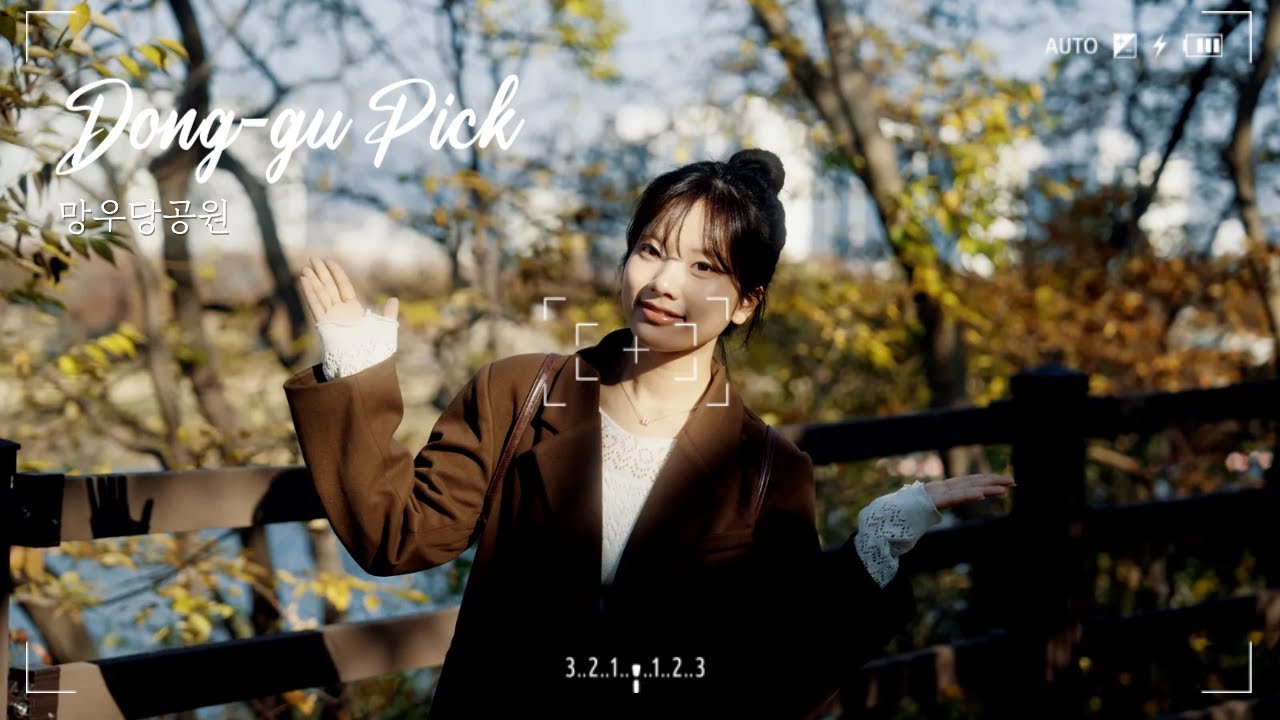 [DONG-GU PICK] 동구의 숨결을 품은 힐링 숲길 #망우당공원