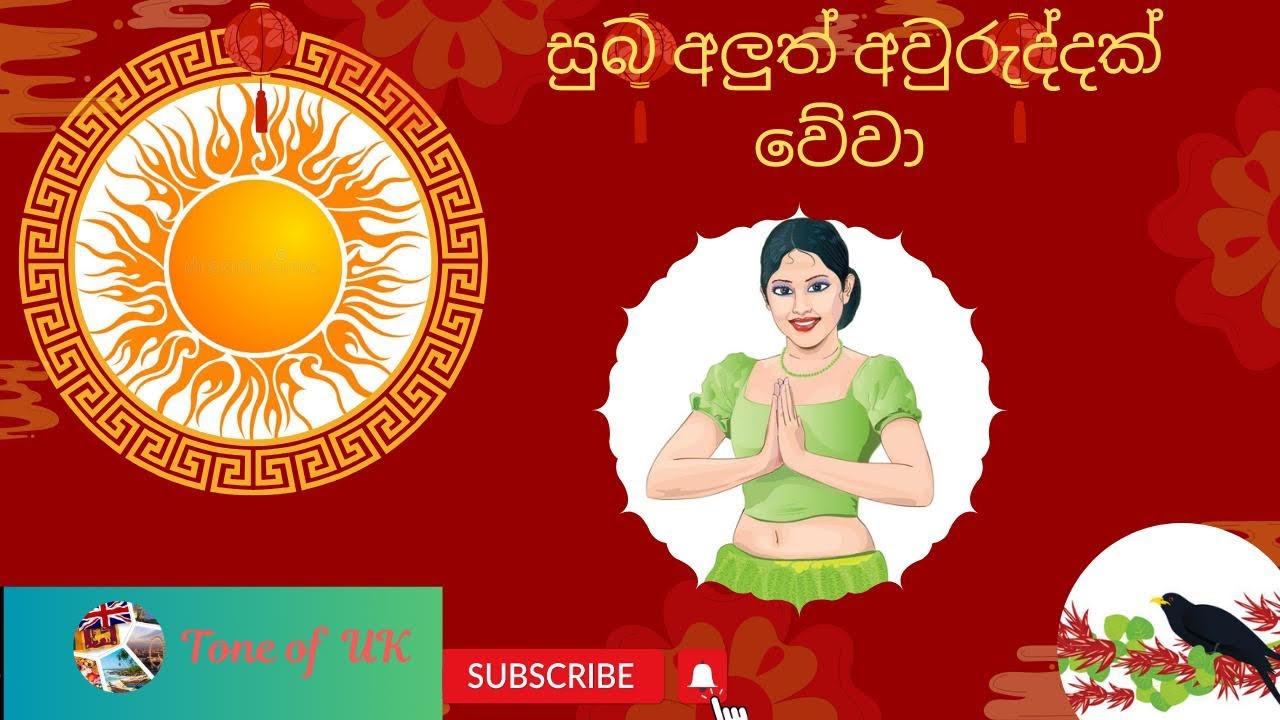 එංගලන්තයේ ශ්‍රී ලාංකික බක් මහ උළෙල#Thames New Year Festival #Tone of UK#hubby_wifee 🇱🇰🇬🇧