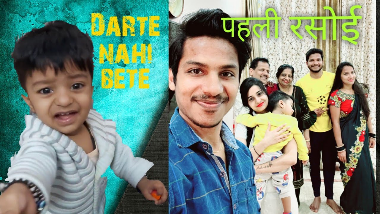 आद्विक का आज एक डर ख़तम | कोमल की पहली रसोई | @ishaaashishmittal2031