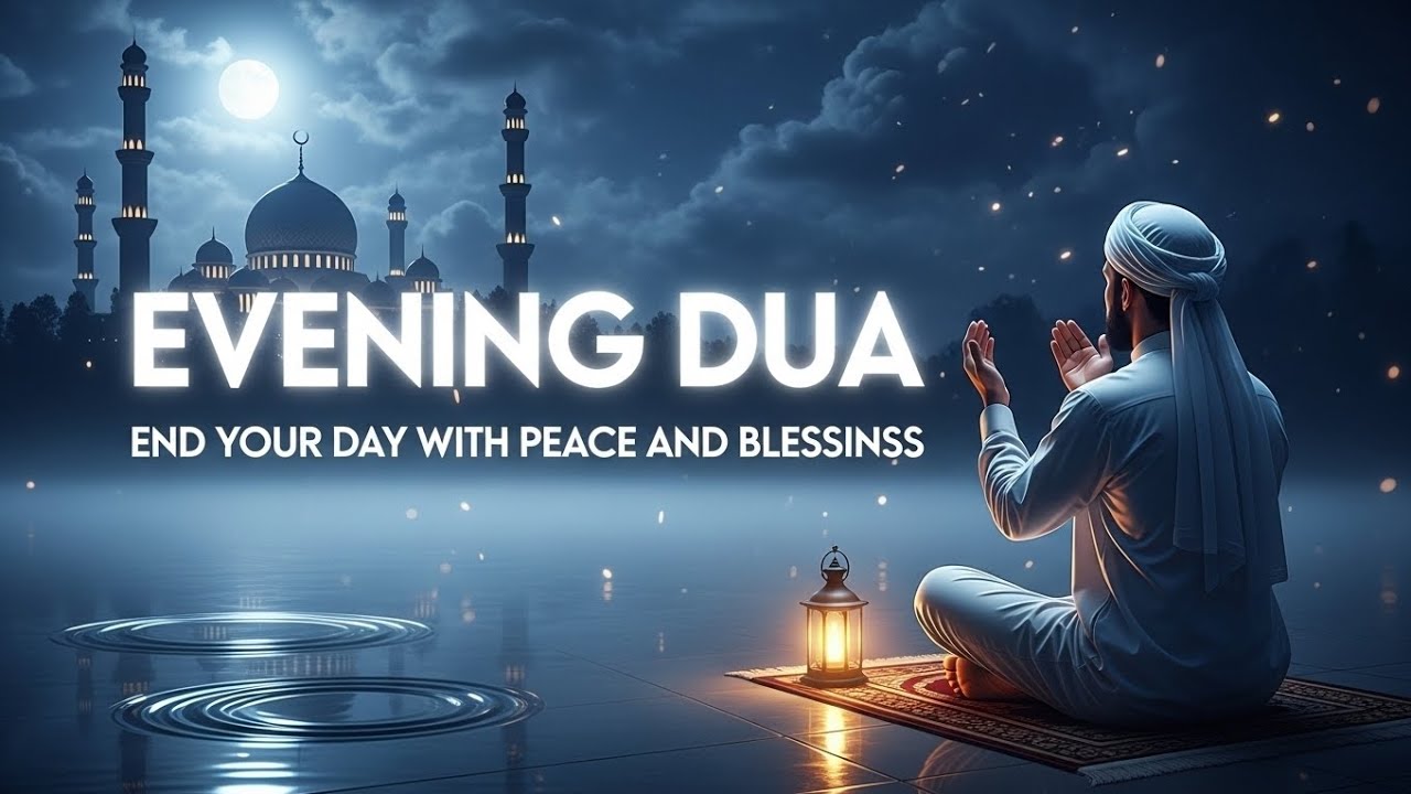 Evening Dua & Daily Supplications (Adhkar) | اذكار المساء | Peace & Barakah Recitation | Alaa Aqel