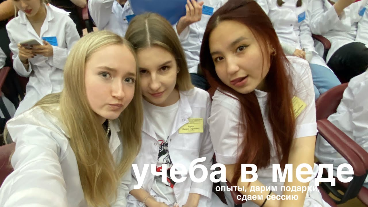 какого учиться в мед колледже? vlog