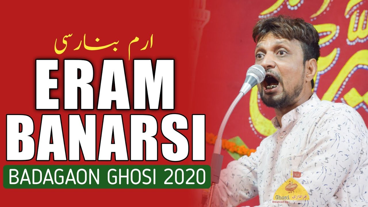 Eram Banarsi | Jashan Tolue Nayyrain 17 Rabiul Awwal Ghosi 2020