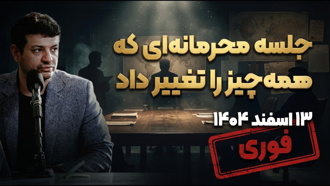 این ویدیو را تا آخر ببینید…