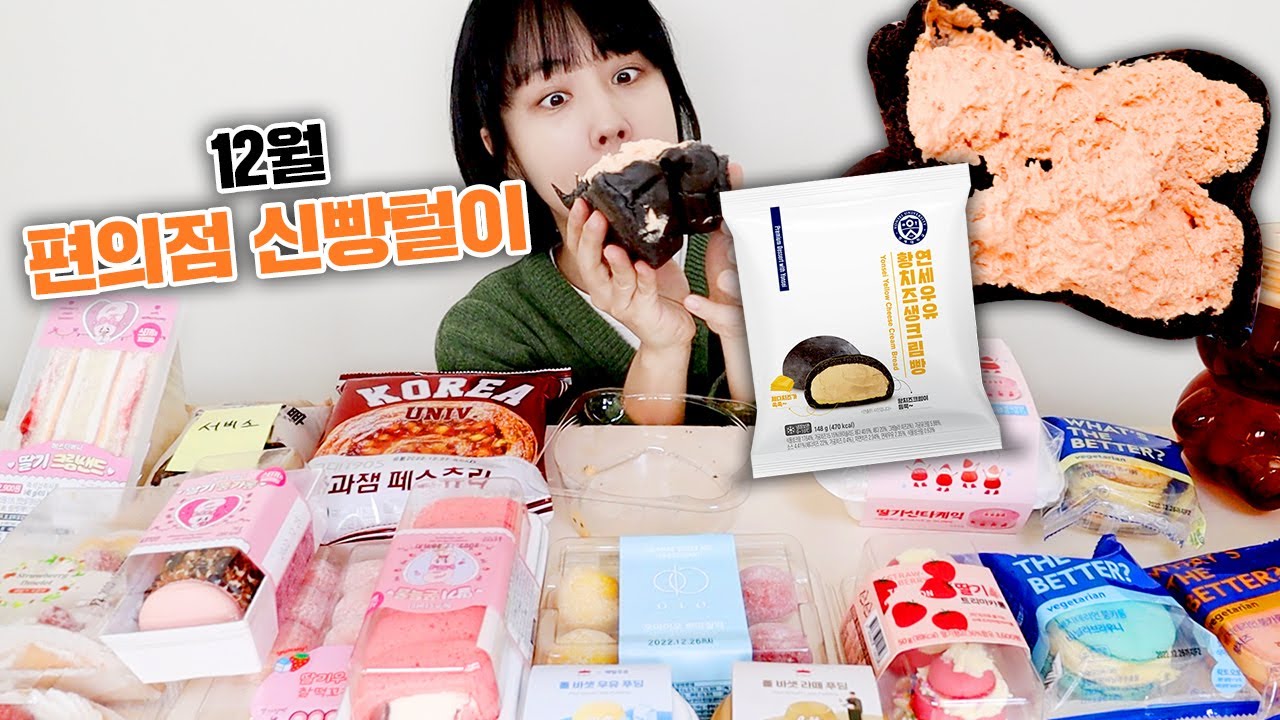 연세우유 황치즈 크림빵? 심장이 뛴다