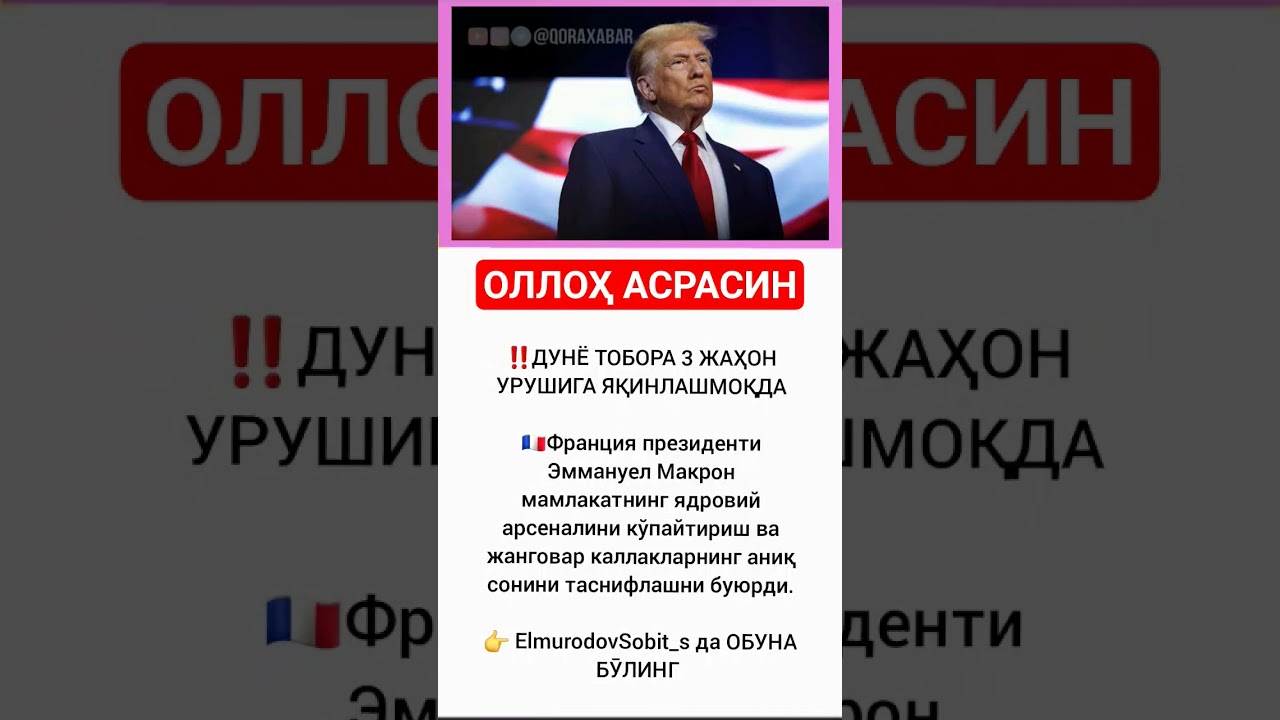 kanalimiz rivoji uchun uz hisangizdi qushing #rek #tiktok #memes #azob #rek #rekkkkkk #news #funny