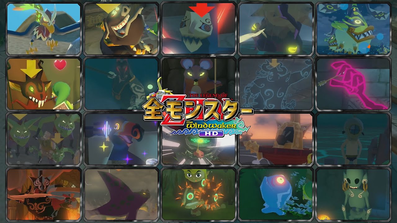 ゼルダの伝説 風のタクトHD 全登場モンスターまとめ