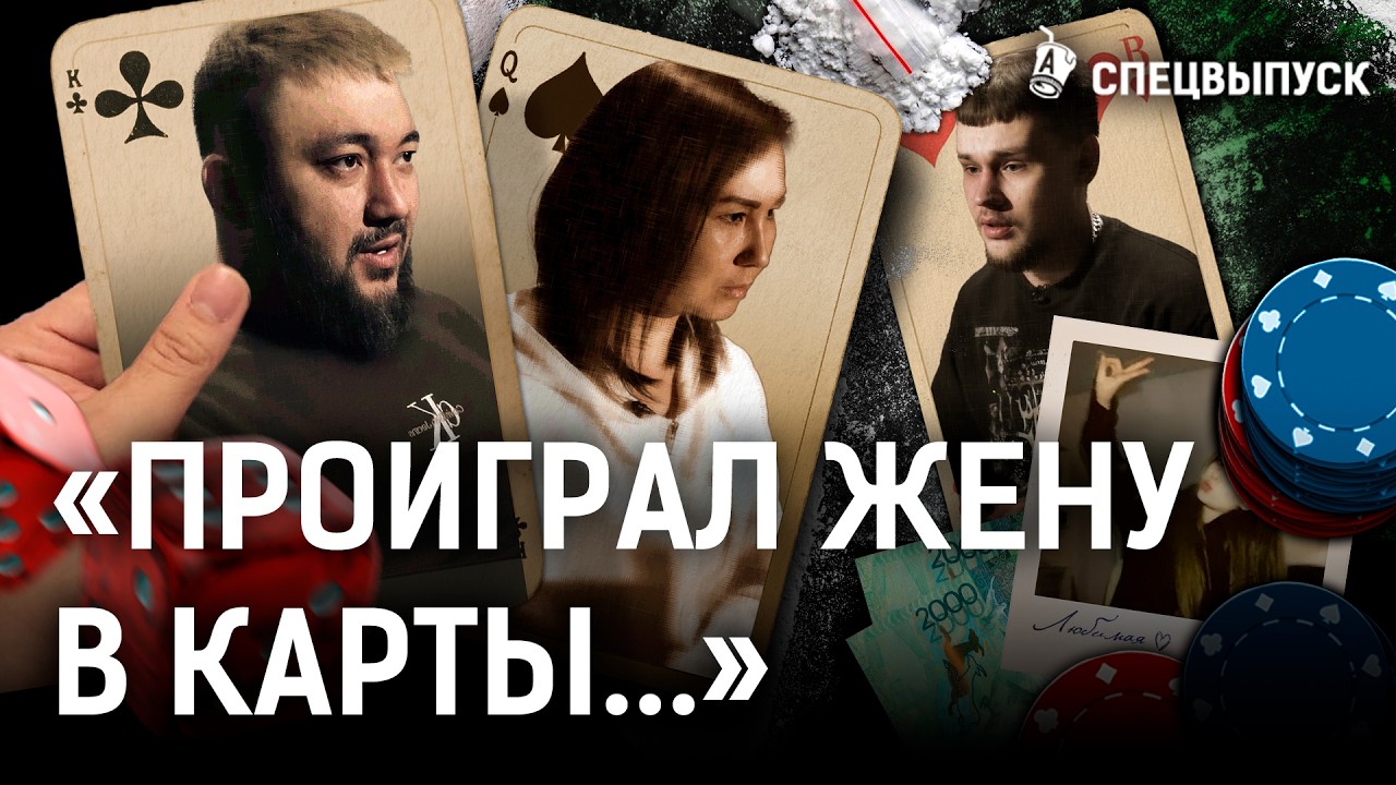 Как наркоманы, лудоманы и алкоголики тянут близких на дно? Почему нельзя им помогать?| Созависимость