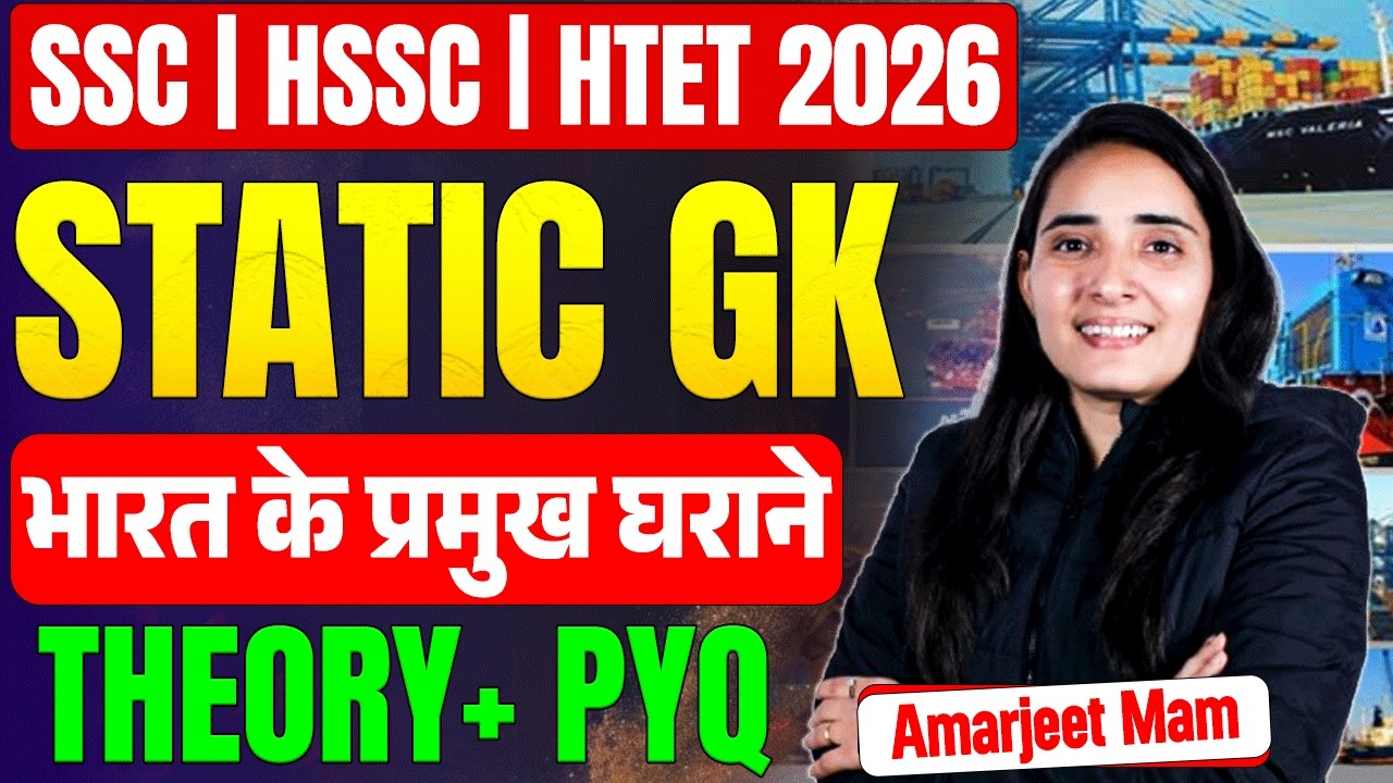 SSC HSSC HTET Static GK 🚨 Bharat Ke Pramukh Gharane Complete Topic | Theory + PYQs | By Amarjeet Mam