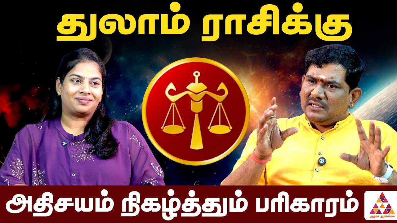 மகர ராசிக்கான வாழ்நாள் பலன் & பரிகாரம் | Dr.S.Vijay Sethu Narayanan #magararasi #magaram #capricorn