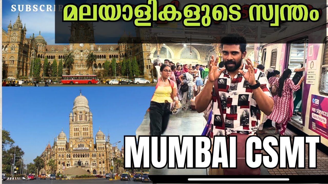 Mumbai CSMT മലയാളികൾക്ക് സ്വന്തം സ്ഥലമോ? | Bombay mallu 