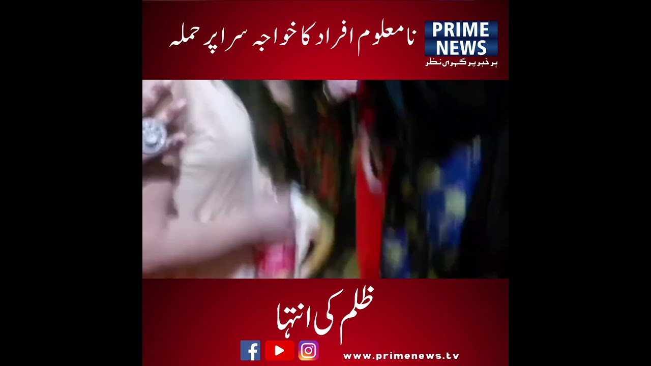 Transgender Person Attacked by Unknown Assailants  #TransgenderRights #JusticeForTransgenders