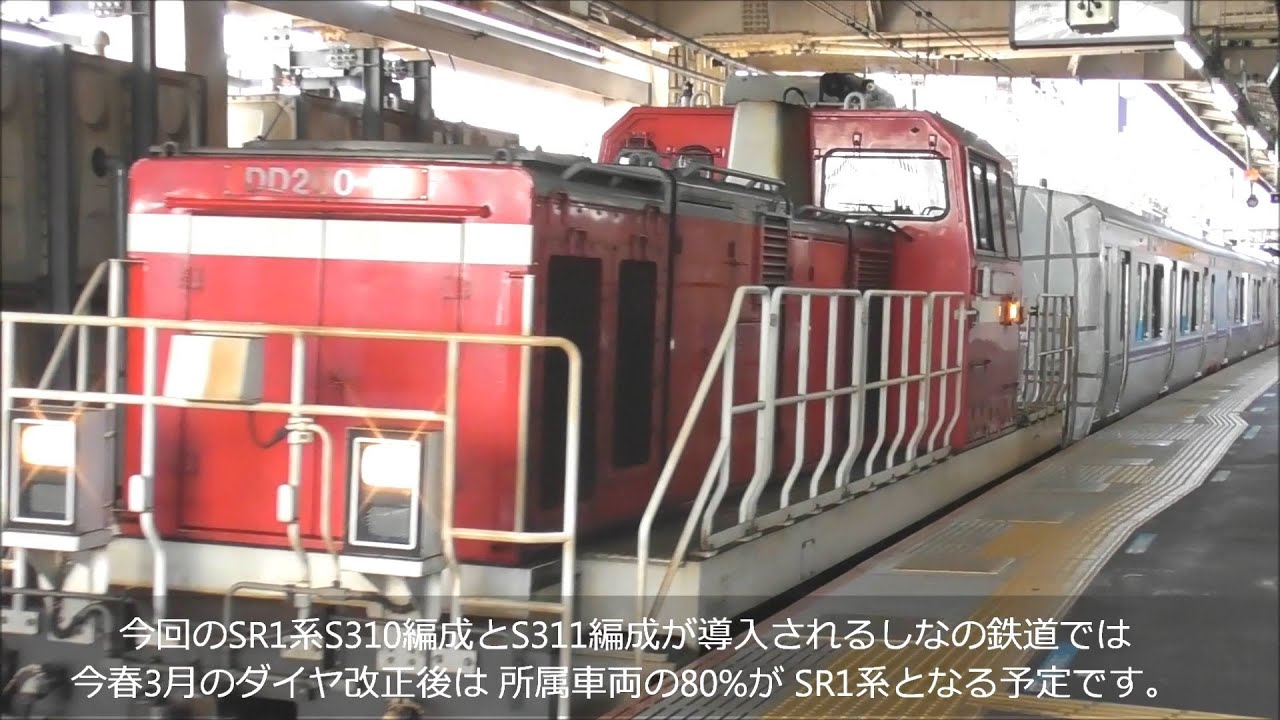 新製しなの鉄道SR1系2編成甲種輸送DD200に牽引され大船駅を通過！長野県ゆるｷｬﾗ「アルクマ」も運転室から見守って通り過ぎました！2025.1.22 JR大船駅　panasd 3551