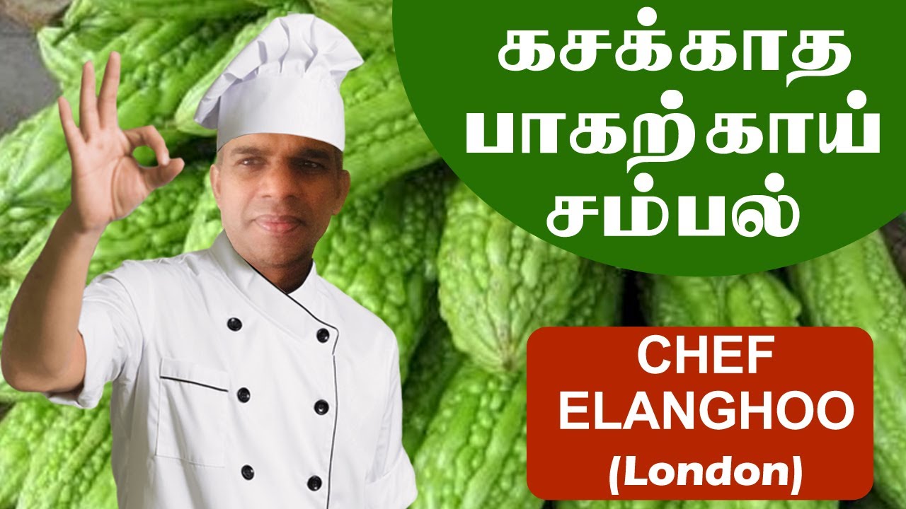 Pavakkai Sambal | பாகற்காய் சம்பல் | Bitter Gourd Salad | Sri Lankan Food | Chef Elanghoo