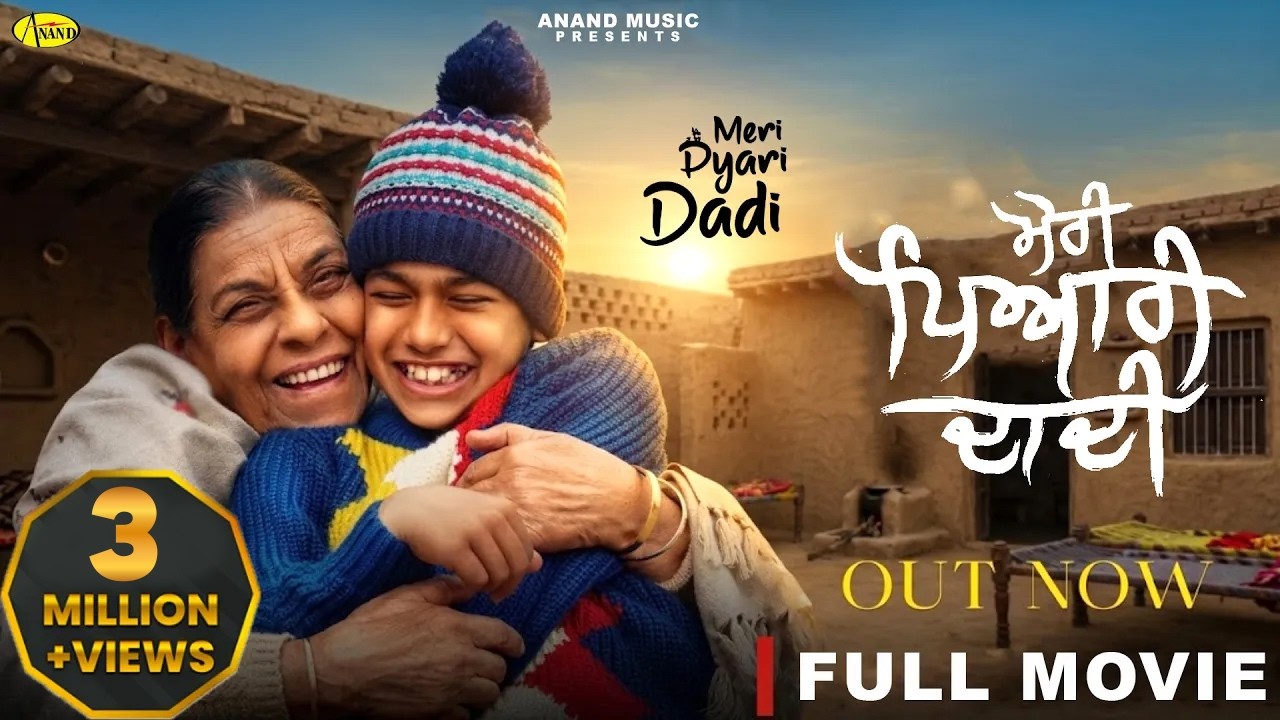 Meri Pyari Dadi l New Punjabi Full Movie 2026 | Nirmal Rishi | Latest Punjabi Movie | Anand Music