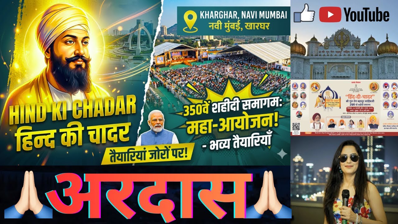 हिन्द की चादर 🙏🏻  #2026 Hind Di Chadar #navimumbai #kharghar #mumbai #sikh #sanatandharma #modi 