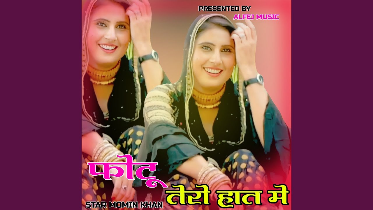 PHOTU TERO HATH ME (feat. Sahil Khan Mewati)