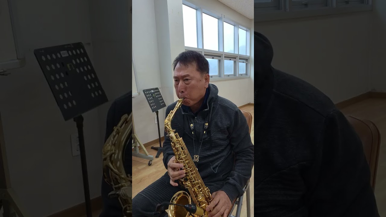 내고향갈때까지 (빈예서)(송해)색소폰 김상완 