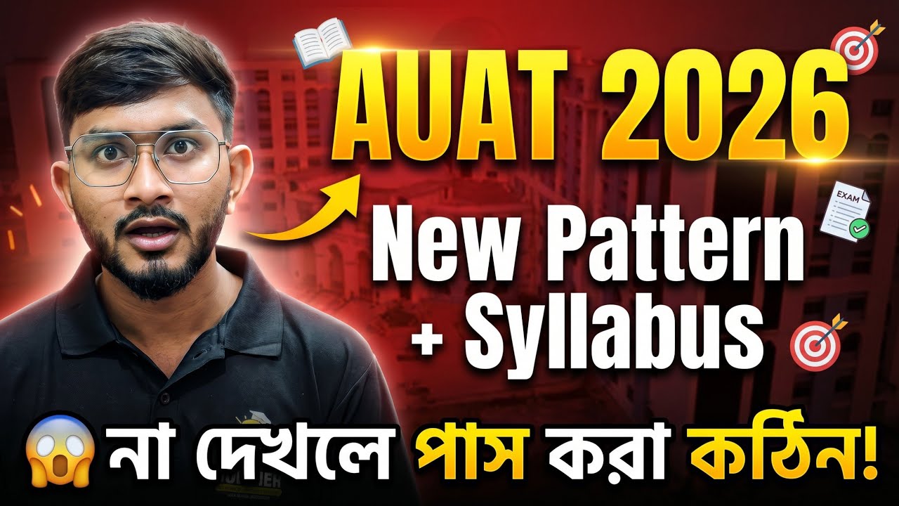 Aliah University Admission 2026 New Syllabus? Aliah University Form Fill Up 2026। AUAT Exam Syllabus