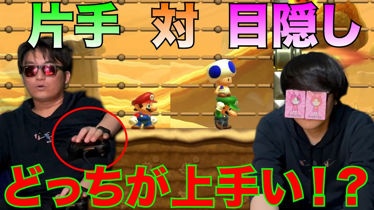 【どっち？】マリメバトルで弱い方はどちらか検証してみた！