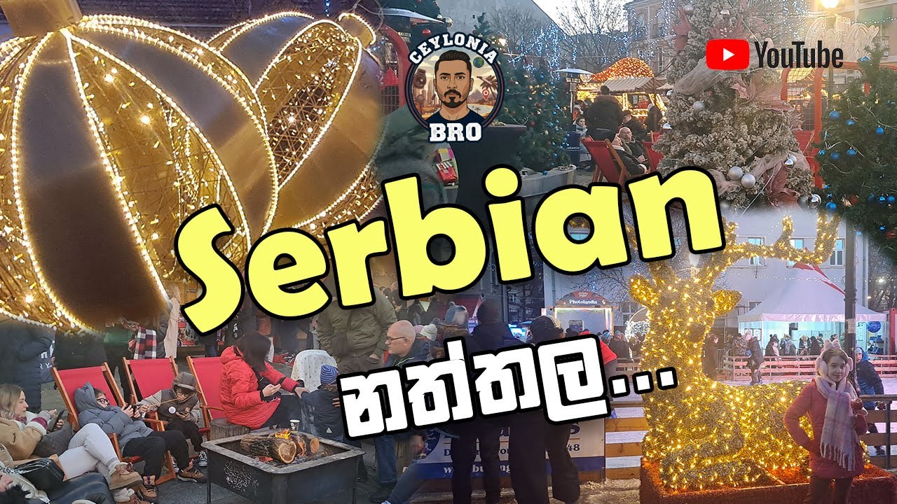 Christmas Festival In Serbia | සර්බියාවේ නත්තල #belgrade #serbia #christmas  #ceyloniabro