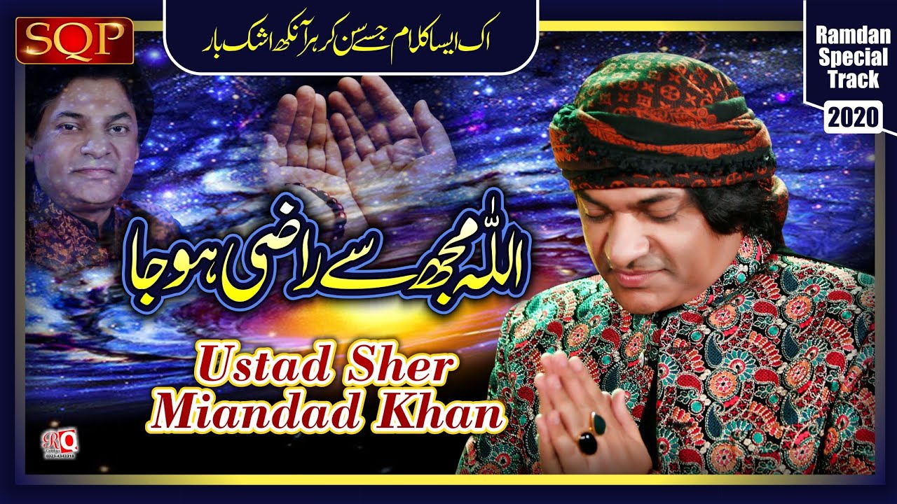 Mere Pyare Khuda Mujh Se Raazi Ho Ja | Sher Miandad Khan | SQP Islamic Multimedia