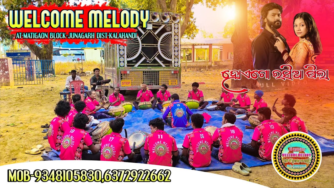 HOE GO RASIA PILA !  WELCOME MELODY MATIGAON JUNAGARH MOB-9348105830,6372922662