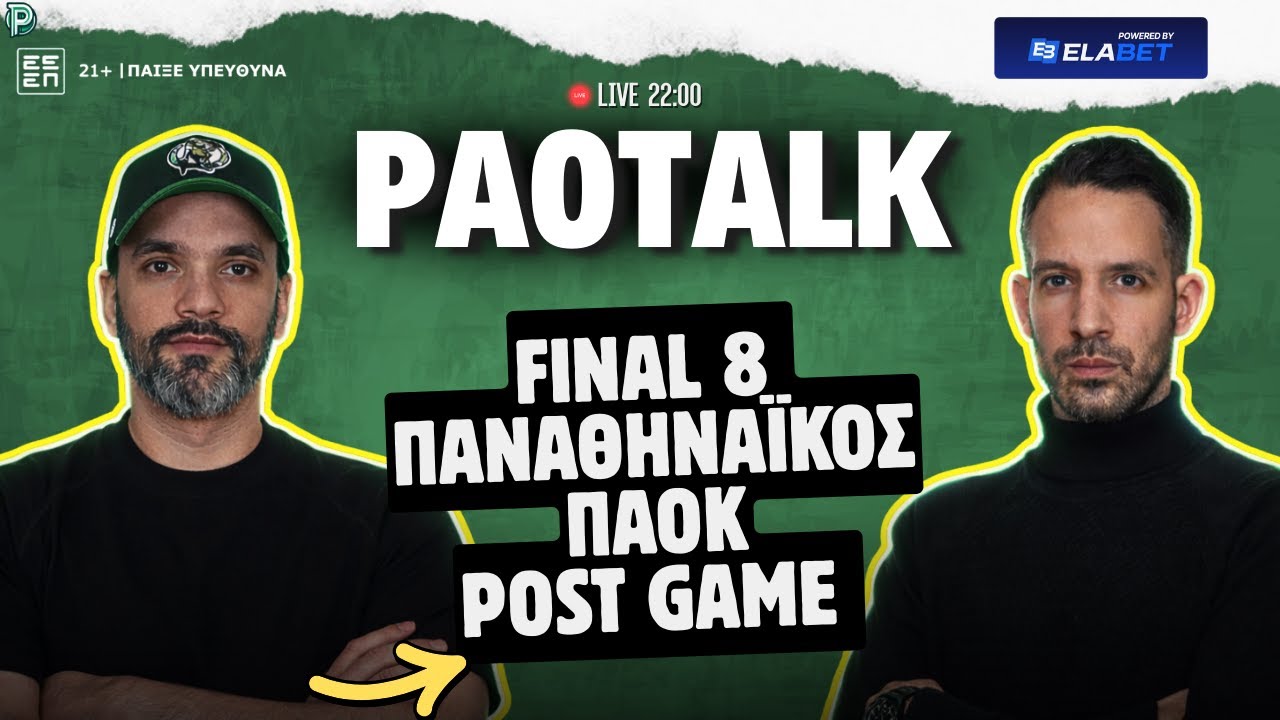 🟢 LIVE: ΠΑΝΑΘΗΝΑΪΚΟΣ – ΠΑΟΚ 101 — 71  POST GAME ⚡ | FINAL 8 ΑΝΑΛΥΣΗ 🏀