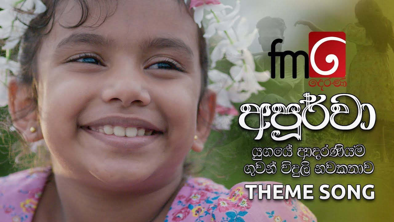 Kalekin Oya Denetha Hamuwi | Sandeep Jayalath | FM Derana Apurwa Theme Song