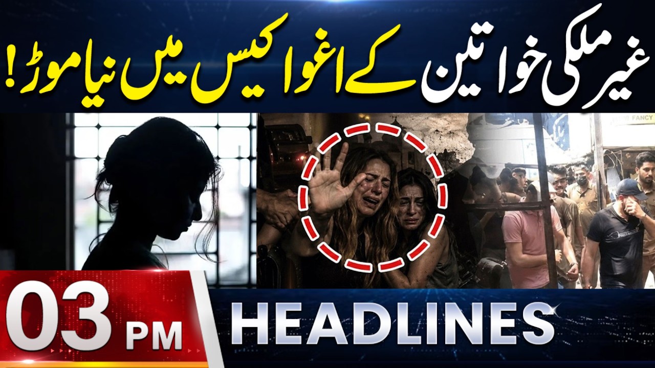 Foriegn Women Case! | Headlines 03 PM | 6 July 2026 | Lahore Rang
