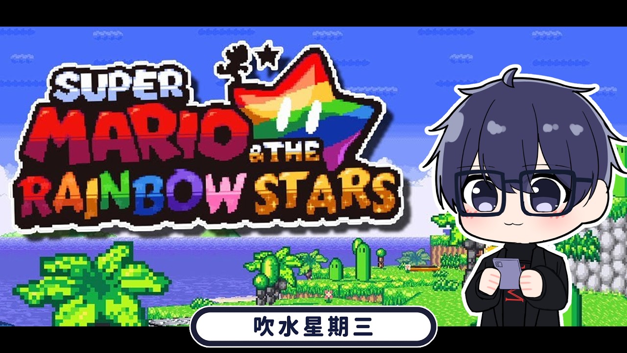 【吹水星期三】午間玩下水管大叔，講下同老任的淵源