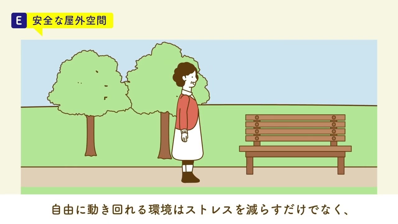 認知症の人にもやさしいデザイン（解説）