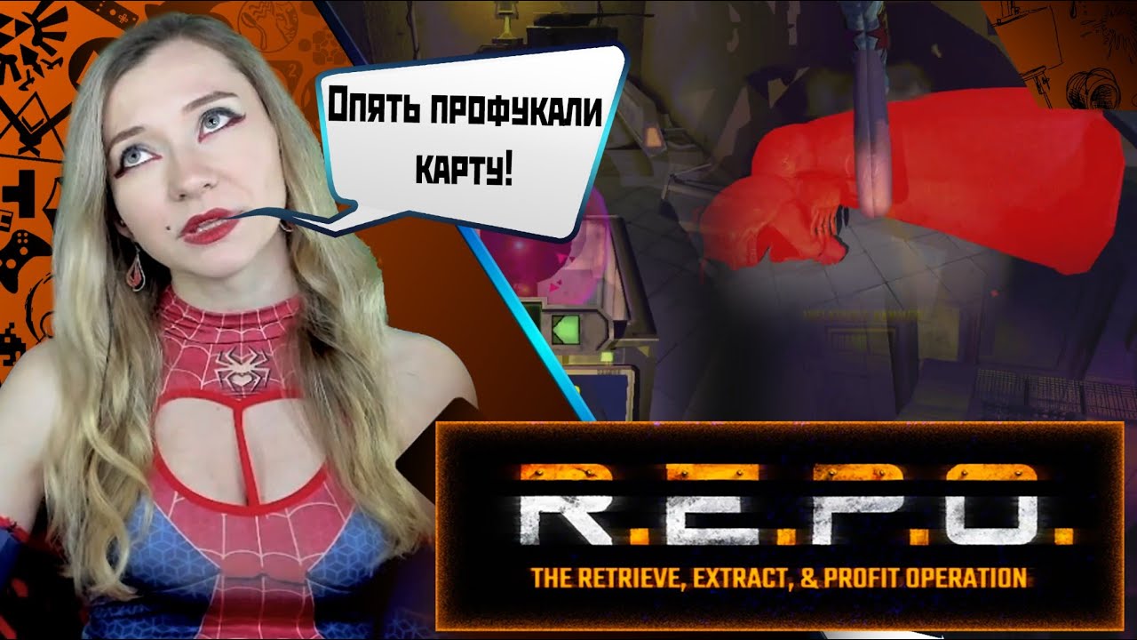 R.E.P.O.  - 