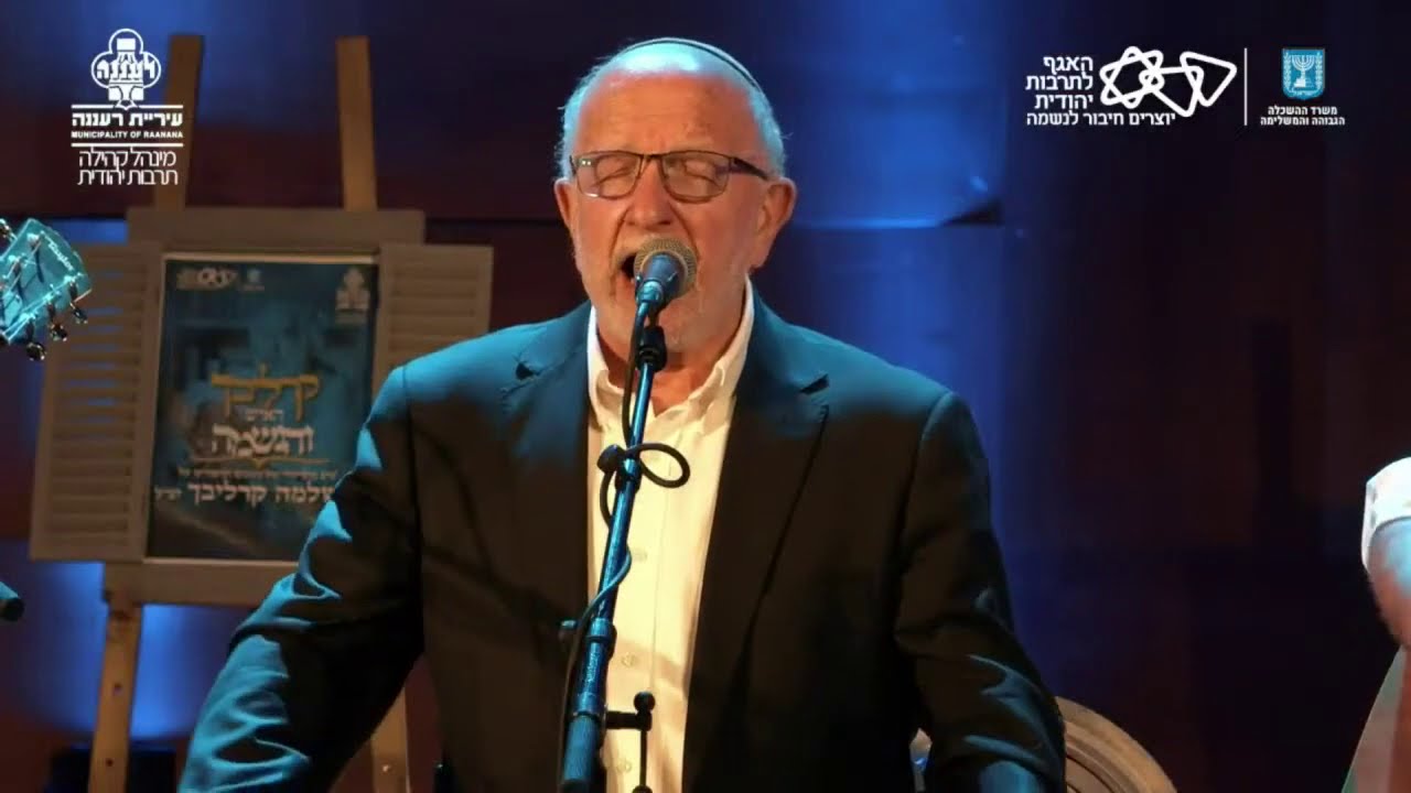Ana Hashem - Avshalom, Shlomo & Eitan Katz אבשלום, שלמה ואיתן כ״ץ - אנא ה׳