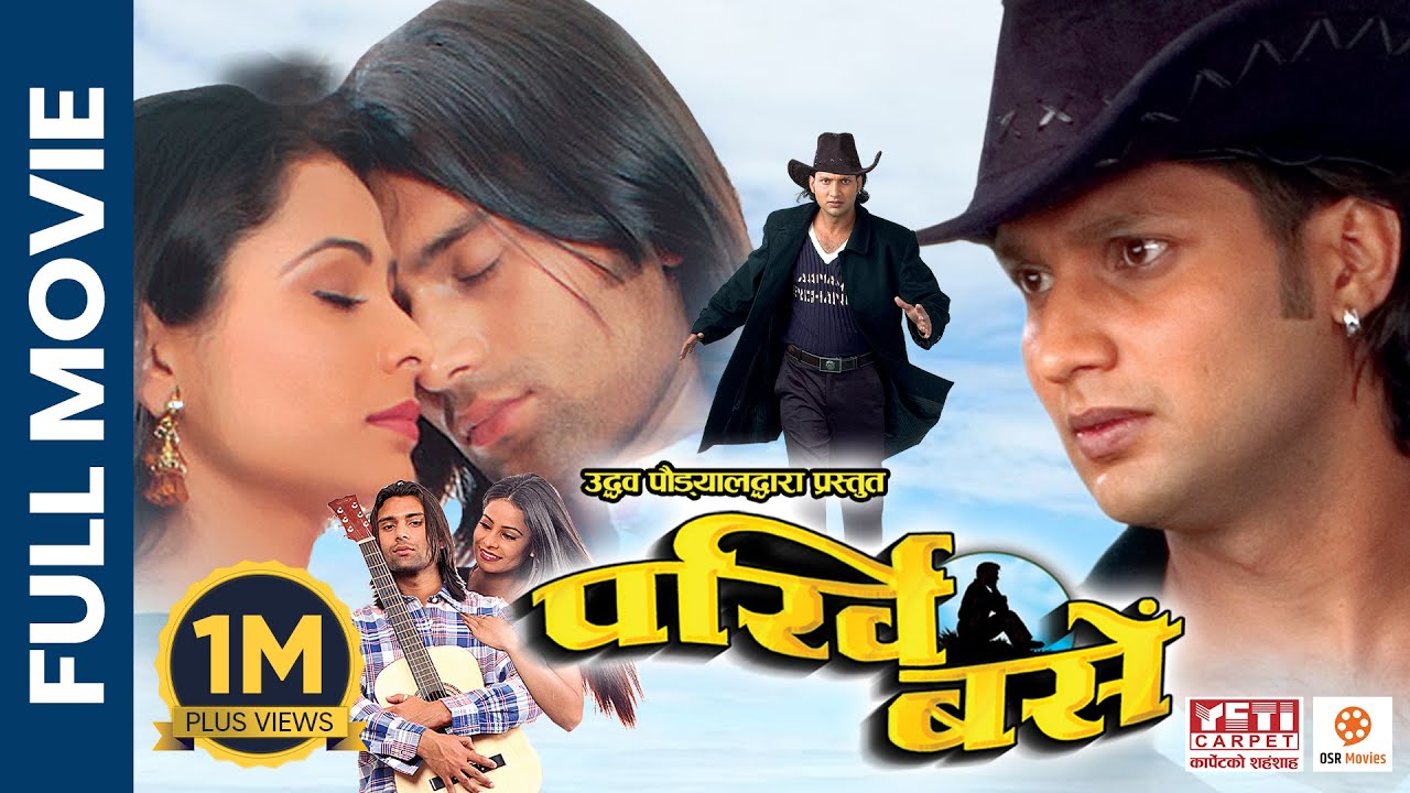 PARKHI BASE || Nepali Full Movie (HD) || Nikhil Upreti, Yuna Upreti, Raj Ballav Koirala, Shyam Rai