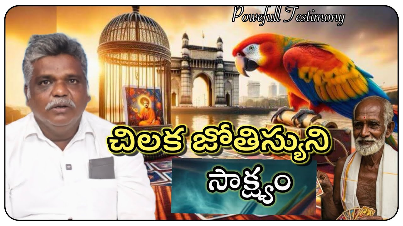 అనేకమందిని మోసపరిచిన జీవితం నాది // జోతిస్యుని కన్నీటి సాక్ష్యం // Brother Joshi // Jesus testimonie