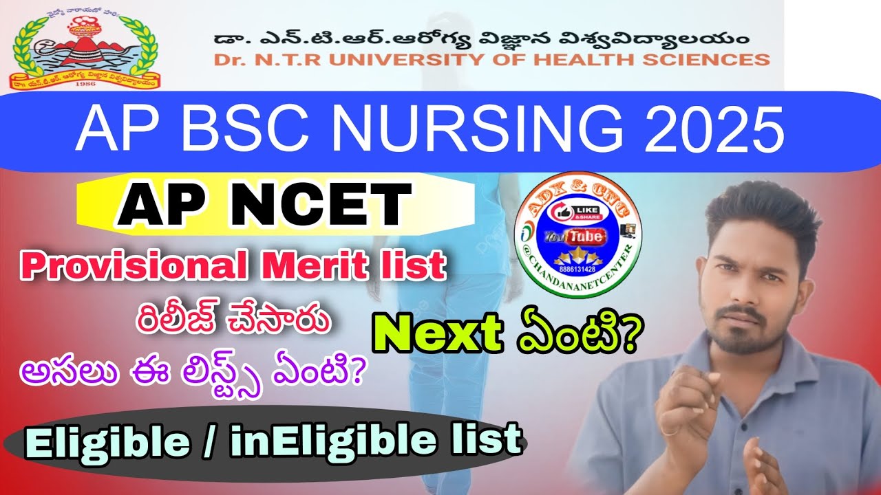 Bsc Nursing Provisional Merit list 2025 || Eligible/ineligible Lists Released ||APNCET #ntruhs #2025