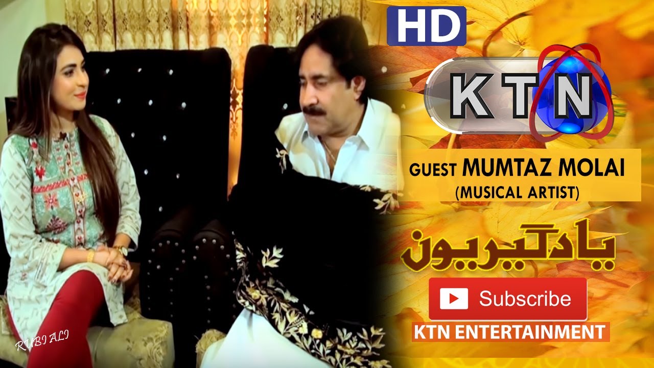 Yaadgiroun | Mumtaz Molai (Musical Artist) Only On KTN Entertainment