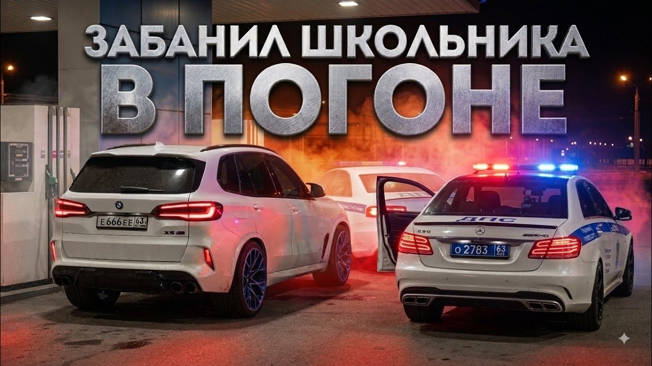 😱 ЖЕСТЬ! ЗАБАНИЛ ШКОЛЬНИКА в ПОГОНЕ на 30 ДНЕЙ! МТА ПРОВИНЦИЯ