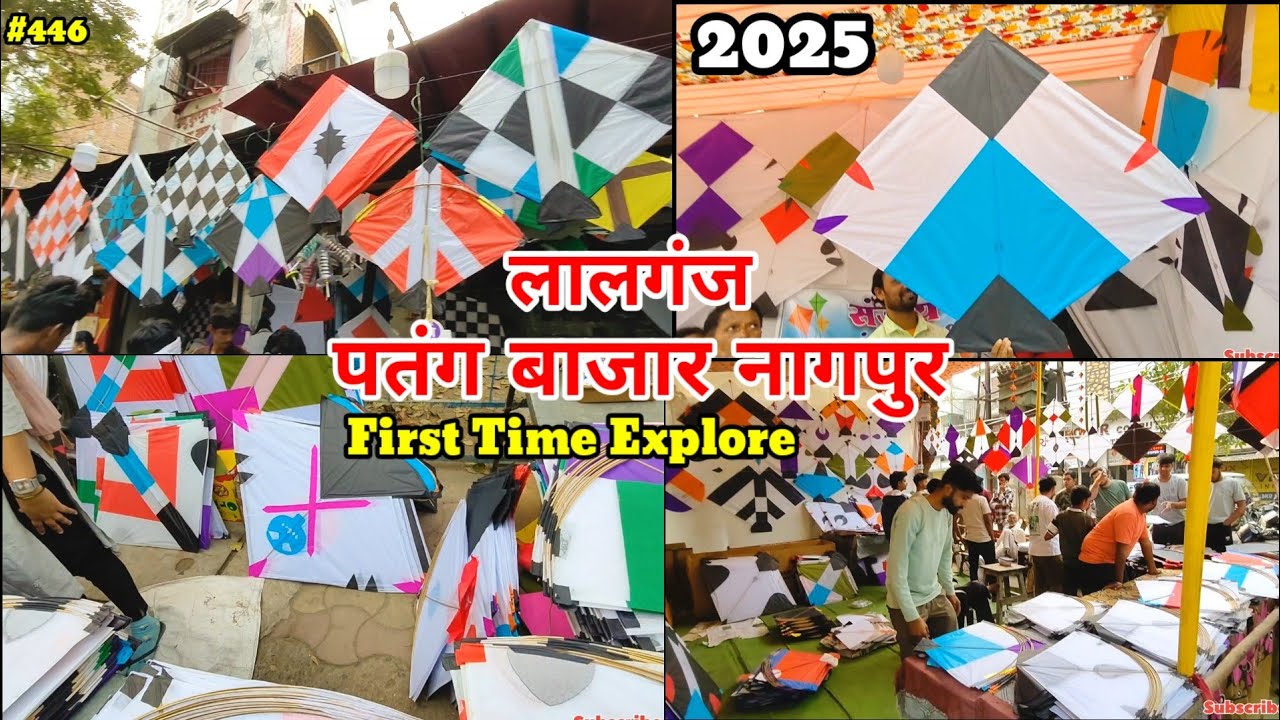 Patang Bazar Nagpur || Lalganj Patang Bazar || लालगंज पतंग बाजार नागपुर || नागपुर पतंग बाजार 2025