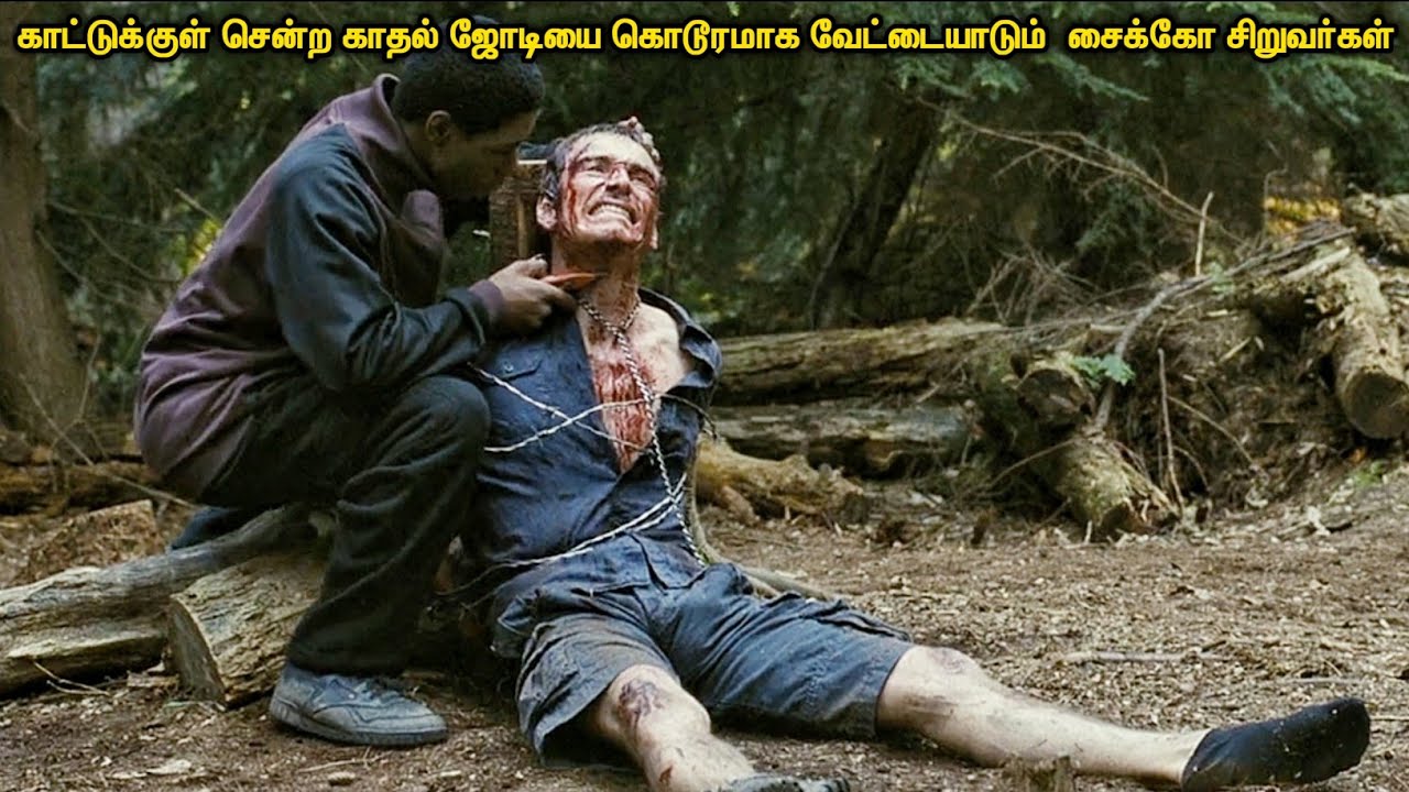 நம் நெஞ்சை சுக்குநூறாக்கும் கிளைமாக்ஸ் | Tamil Hollywood Times | Movie Review |
