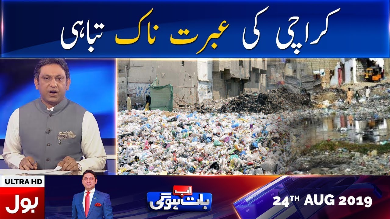Ab Baat Hogi with Faysal Aziz Khan | Full Episode | 24th August 2019 | BOL News