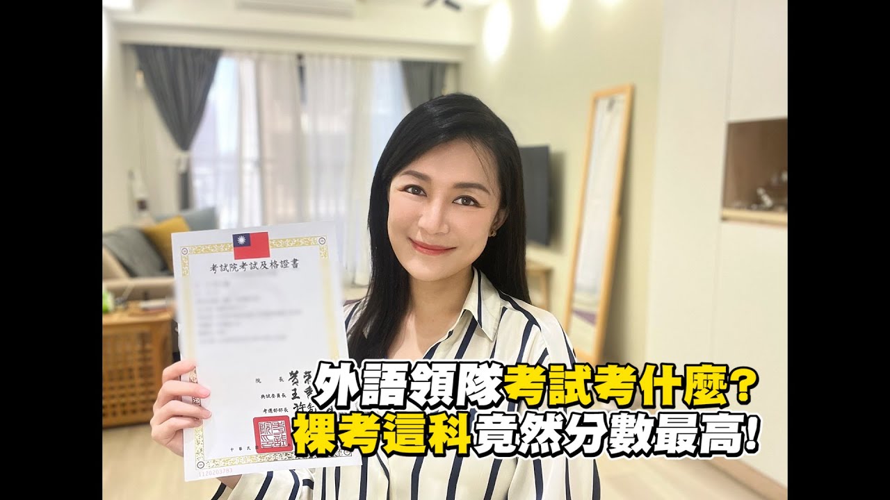 外語領隊證書到手，末代國考考些什麼？