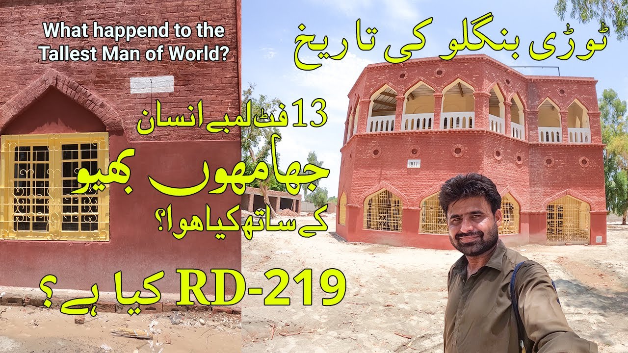 The Most beautiful and Dangerous Places of Sindh : Tori Bungalow Kandhkot