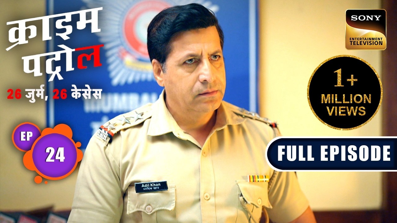 क्या Police सुलझा पाएगी इस खौफ़नाक पहेली का सच? | Crime Patrol–26 Jurm, 26 Cases|Ep 24|Full Episodes