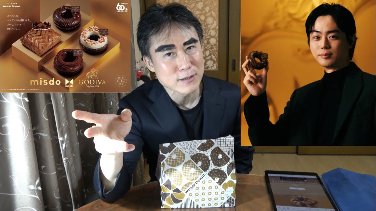 ミスド✖GODIVAコラボドーナツを高須田将暉がガチreviewします！
