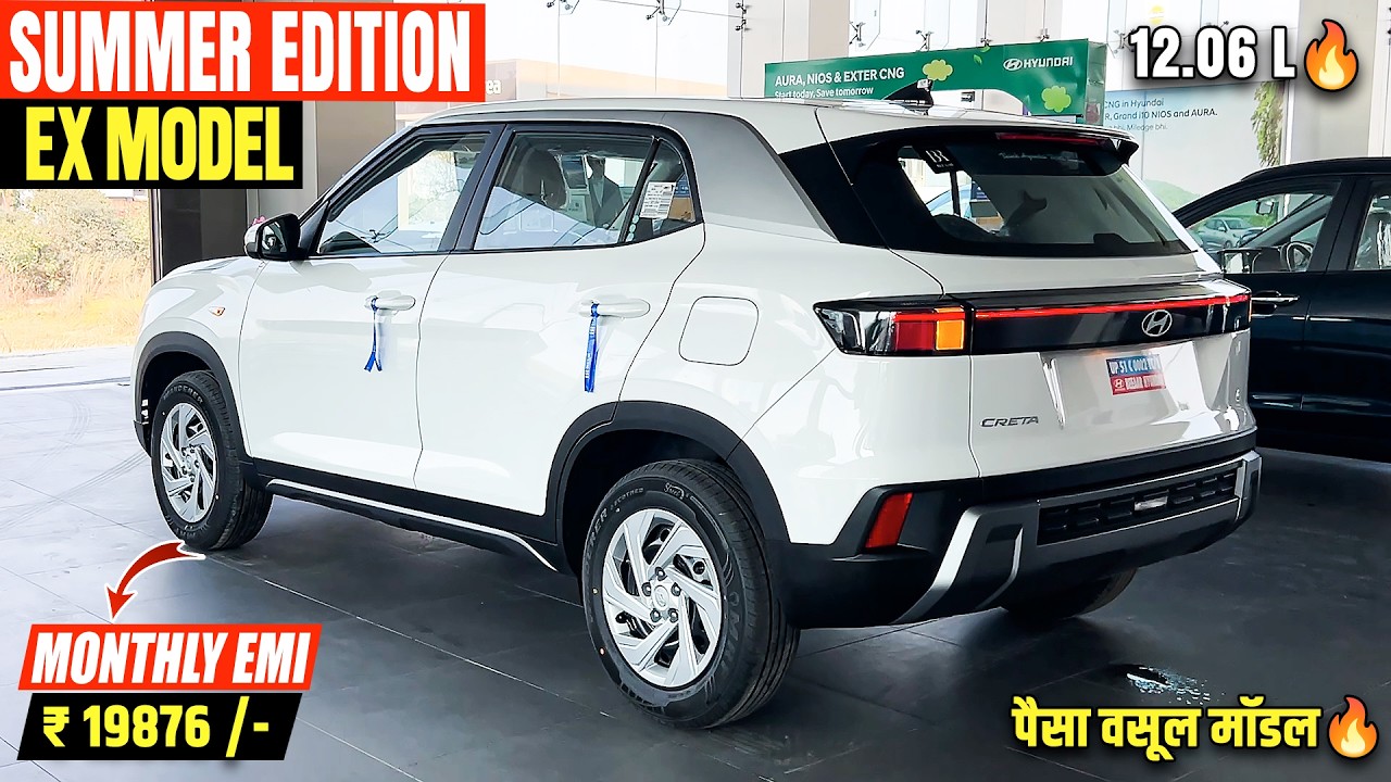 Hyundai Creta EX Summer Edition 2026 | नई ऑन रोड कीमत 🔥 | Creta Summer Edition 2026
