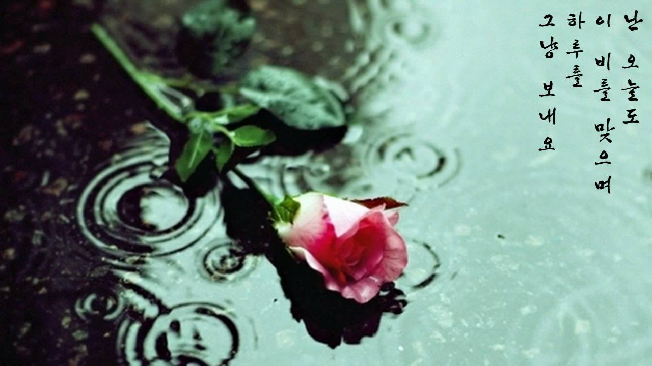 김현식 - 비처럼 음악처럼 (1986年)