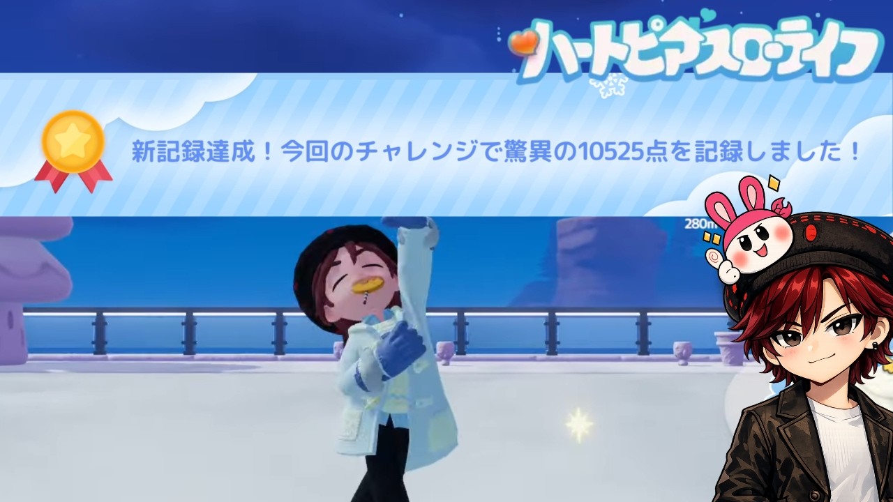 アイススケート！誰でも簡単に10000点超える方法！【ハートピアスローライフ】