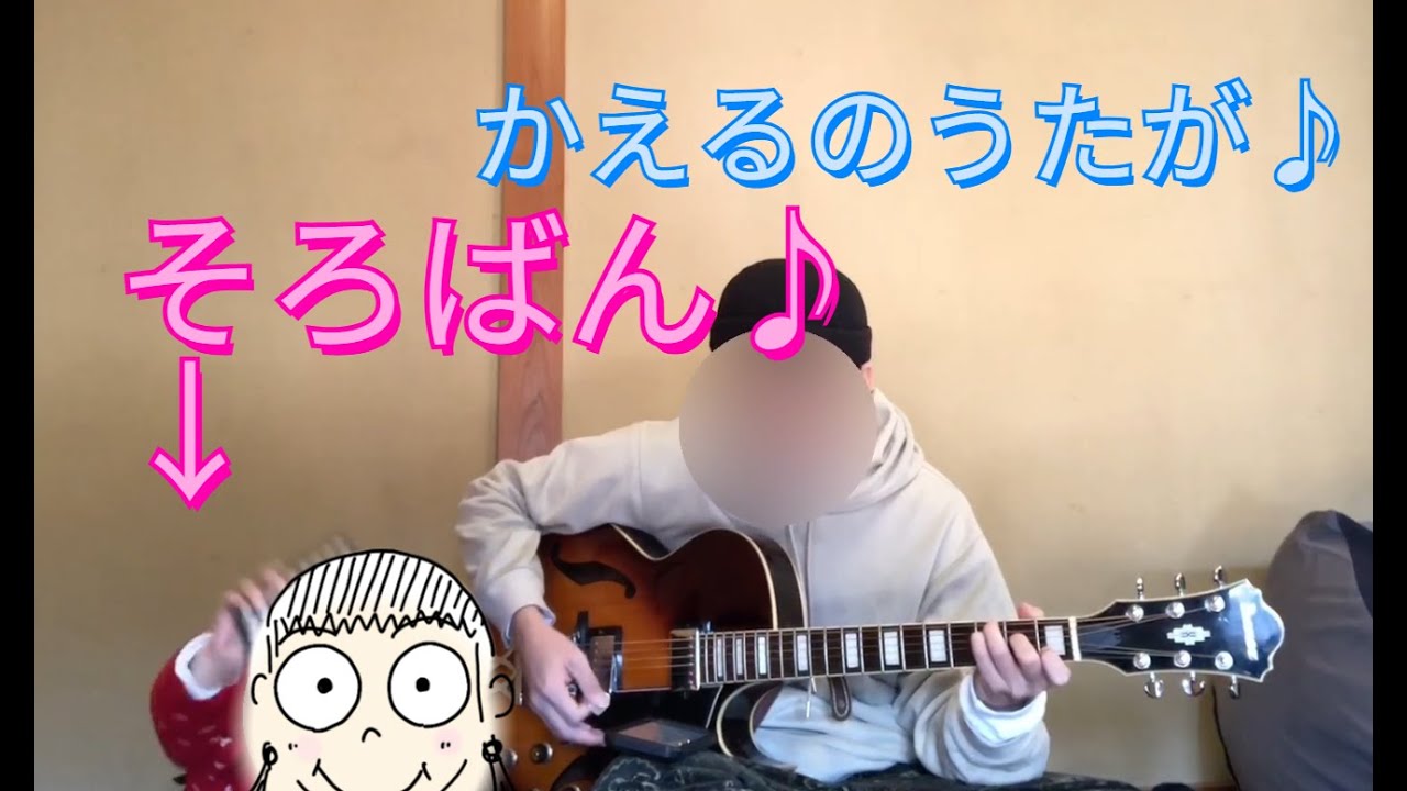 【パパと娘の音楽室♪】#10～かえるのうた～