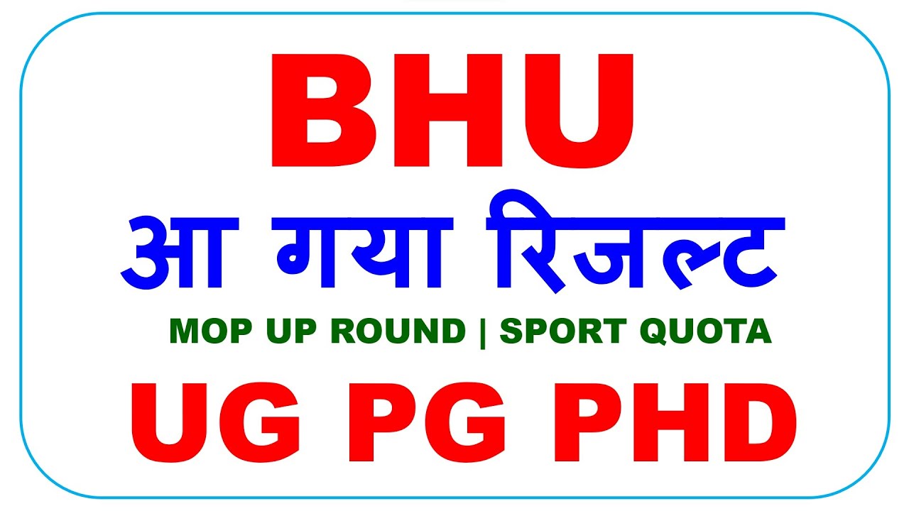 BHU PG Merit list 2023 OUT | BHU PG first merit list 2023| BHU Merit List 2023|BHU PG 1st Merit List